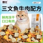 Свежее мясо замороженное сухое кошачье зерно 10 кг в 5 кг в кота молодая кошка голубая кошка бродячая кошка сырая кость мясо флагманский магазин питание 3 — изображение 10