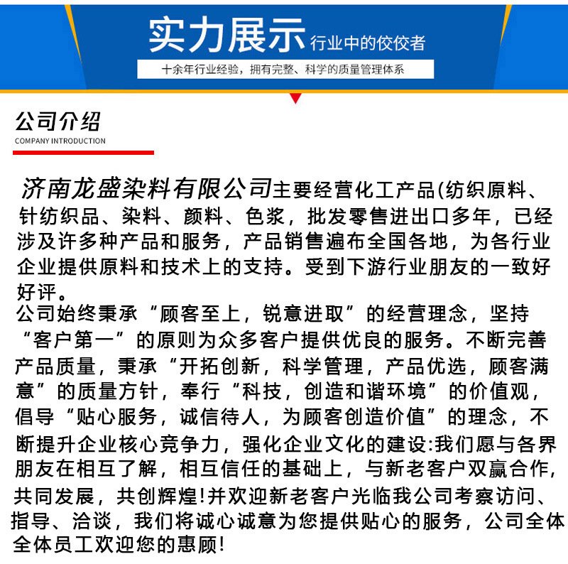 蓝色龙盛详情页4