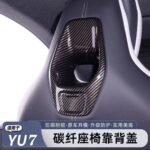 Подходит для передней крышки Xiaomi YU7 крышка крышки крышки предохранительный колпак углеродное волокно внешний вид модификация декоративные детали для нового автомобиля — изображение 24