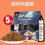Корм для кошек 10 кг в упаковке для кошек и молодых кошек замороженные сухие кости, обогащенные питательными веществами, щеки, сухие продукты для животных по полной цене — изображение 6