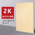 Оптовая художественная специальная доска 4K8K2K эскиз чертежная доска сплошная древесина детская доска складная рама — изображение 16