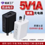 5V1A Зарядное устройство для телефонов Australian