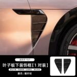 Подходит для передней крышки Xiaomi YU7 крышка крышки крышки предохранительный колпак углеродное волокно внешний вид модификация декоративные детали для нового автомобиля — изображение 14