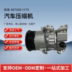 Авто кондиционер компрессор 447260 - 1175 для Toyota Yaris 05 - 14 1.5L