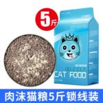 Корм для кошек 10 кг в упаковке для кошек и молодых кошек замороженные сухие кости, обогащенные питательными веществами, щеки, сухие продукты для животных по полной цене — изображение 16