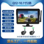 Трансграничный тепловой маркетинг 7 - дюймовый грузовик беспроводной HD задний ход изображение водонепроницаемый объектив цифровой беспроводной сигнал BSD — изображение 11