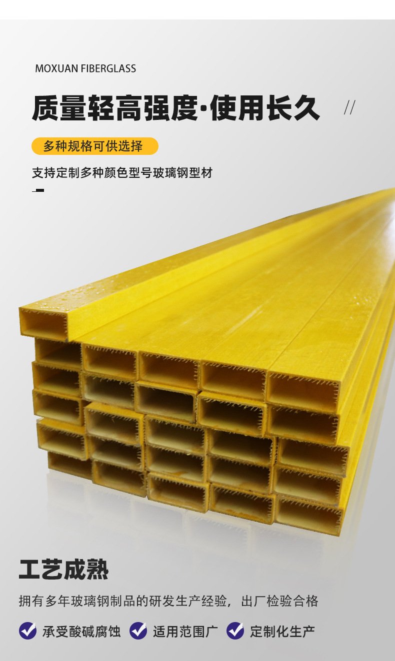 玻璃钢拉挤型材_06.jpg