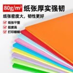 A3 Цветная копировальная бумага 80 г печатная бумага Офисная бумага Детский сад вырезка бумага ручная оригами материалы цветная бумага — изображение 3