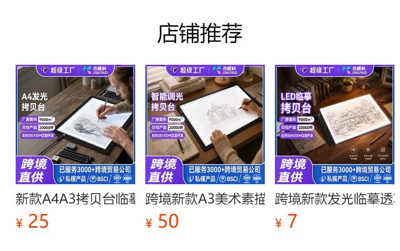 预览状态下无法点击,发布后,可点击跳转到对应的商品页面 i2aWi/+syNQCDNryBMfJHKoUJYQvQHCPBFLh