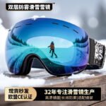 Лыжные очки двухслойные противотуманные сферические лыжные очки наружный альпинизм защитные очки поляризация сертификация CE