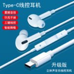 Цифровой чип для проводных наушников TYPE - C для игровых наушников Huawei Vivo Xiaomi Oppo