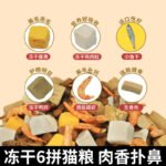 Свежее мясо замороженное сухое кошачье зерно 10 кг в 5 кг в кота молодая кошка голубая кошка бродячая кошка сырая кость мясо флагманский магазин питание 3 — изображение 9