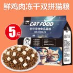 Корм для кошек 10 кг в упаковке для кошек и молодых кошек замороженные сухие кости, обогащенные питательными веществами, щеки, сухие продукты для животных по полной цене — изображение 7