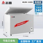 Холодильные камеры HIGAO 228 / 388L Коммерческие холодильники большой емкости — изображение 17