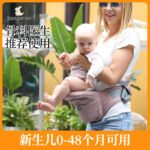 Кенгуру Kangaroobaby Ребенок с поясом и стулом передний обнимающий ребенок с одним плечом