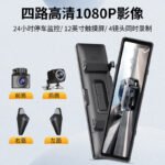 Автомобильный DVR HD Поставка Трансграничная электронная коммерция Завод оптовой парковки Охрана зеркал заднего вида — изображение 3