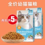 Корм для кошек 10 кг в упаковке для кошек и молодых кошек замороженные сухие кости, обогащенные питательными веществами, щеки, сухие продукты для животных по полной цене — изображение 15