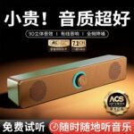 Длинный Bluetooth динамик Soundbar настольный компьютер Басс пушка Мультимедийный динамик 5.1 стереозвук