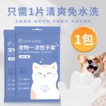 Перчатки для животных одноразовое купание артефакт для животных дезодорация химчистка кошка собака влажные салфетки — изображение 7