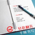Катушка Эта оптовая утолщение без поперечной линии Ben High Yang цена студент с записной книжкой производитель прямая продажа — изображение 4
