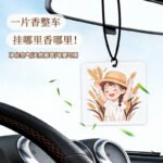 Автомобильные ароматизаторы, автомобильные аксессуары, подвески, освежающие воздух, оптовые автомобильные пейзажи, бумажные ароматизаторы — изображение 2