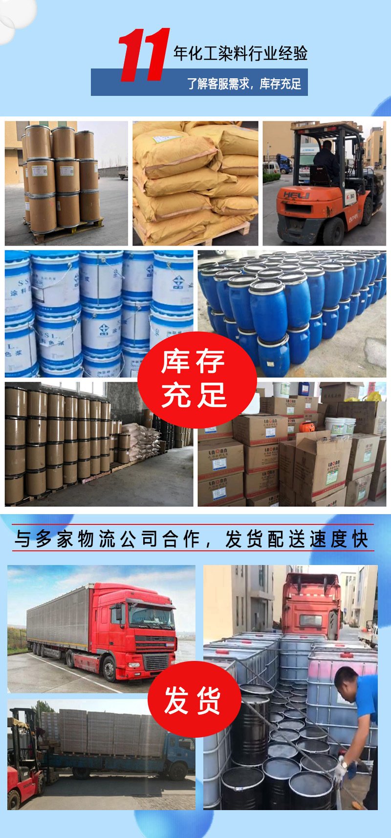 蓝色龙盛详情页5