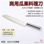 Вся стальная круглая ручка удлиненный фруктовый нож, нержавеющая сталь острая и долговечная, кухонный резак