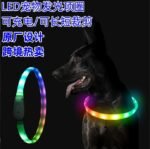 Трансграничные спотовые LED домашние животные светящиеся зарядные ошейники ослепительные светящиеся собачьи веревки светящиеся ошейники светящиеся ошейники — изображение 2