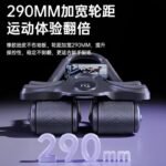 2025 Новый четырехколесный тренажер брюшной полости — изображение 2