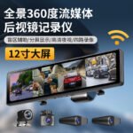 Автомобильный DVR HD Поставка Трансграничная электронная коммерция Завод оптовой парковки Охрана зеркал заднего вида