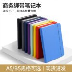 A5 Ноутбук трансграничный Amazon Настройка PU Business Office Блокнот