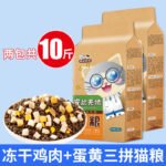 Корм для кошек 10 кг в упаковке для кошек и молодых кошек замороженные сухие кости, обогащенные питательными веществами, щеки, сухие продукты для животных по полной цене — изображение 13