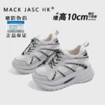 Гонконгская спортивная обувь 10CM для женщин летом 2026 года