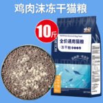 Корм для кошек 10 кг в упаковке для кошек и молодых кошек замороженные сухие кости, обогащенные питательными веществами, щеки, сухие продукты для животных по полной цене — изображение 8