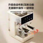 Трансграничная внешняя торговля Кофейная машина Домашняя полностью автоматическая итальянская концентрированная горячая и холодная интеллектуальная мельница — изображение 2