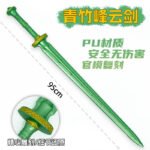 Игры Оружие по периметру 95 см Пластик PU Qingzhufeng Облачный меч Зеленый Декоративное снаряжение Неоткрытое оружие