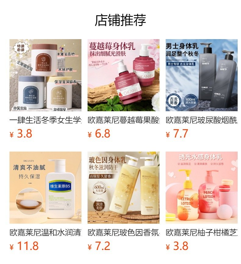 预览状态下无法点击,发布后,可点击跳转到对应的商品页面 i2aWi/+syNQCDNryBMfJHKoXJYQpQHeIy5O0