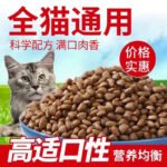 Свежее мясо замороженное сухое кошачье зерно 10 кг в 5 кг в кота молодая кошка голубая кошка бродячая кошка сырая кость мясо флагманский магазин питание 3