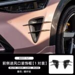 Подходит для передней крышки Xiaomi YU7 крышка крышки крышки предохранительный колпак углеродное волокно внешний вид модификация декоративные детали для нового автомобиля — изображение 20