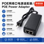 Настольный адаптер питания POE сетевой порт 15V24V1A