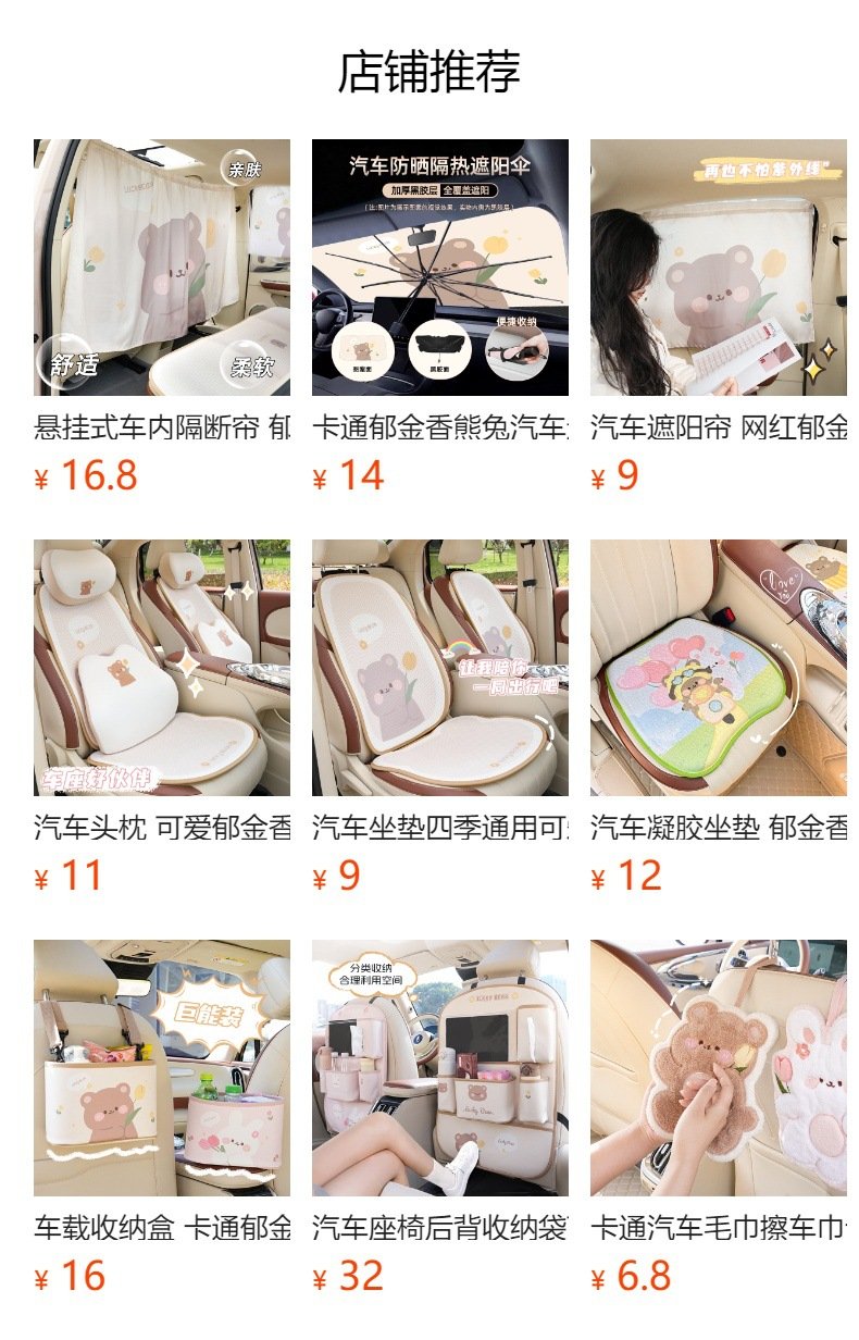 预览状态下无法点击,发布后,可点击跳转到对应的商品页面