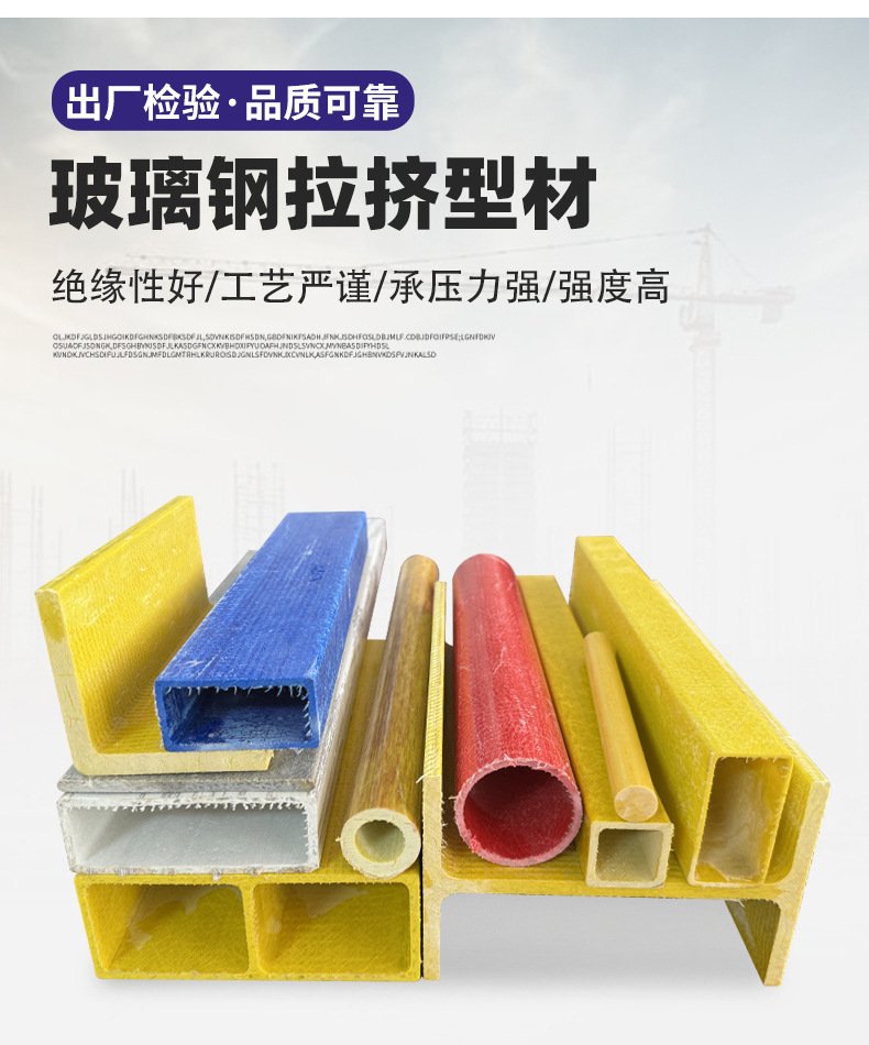 玻璃钢拉挤型材_03.jpg