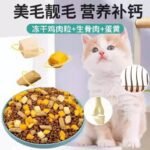 Свежее мясо замороженное сухое кошачье зерно 10 кг в 5 кг в кота молодая кошка голубая кошка бродячая кошка сырая кость мясо флагманский магазин питание 3 — изображение 8