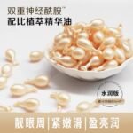 Золотые куриные ножки капсулы, экстракт, косметическая обработка, спецификация лица, фуллерен, антиморщинистый плацентарный экстракт. — изображение 2