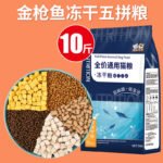 Корм для кошек 10 кг в упаковке для кошек и молодых кошек замороженные сухие кости, обогащенные питательными веществами, щеки, сухие продукты для животных по полной цене — изображение 12