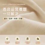 Внешняя торговля Гостиницы Гостиницы Защитные шторы Кантонские шторы Завод по оптовой закупке Инженерные шторы Изоляция Защитные шторы — изображение 3