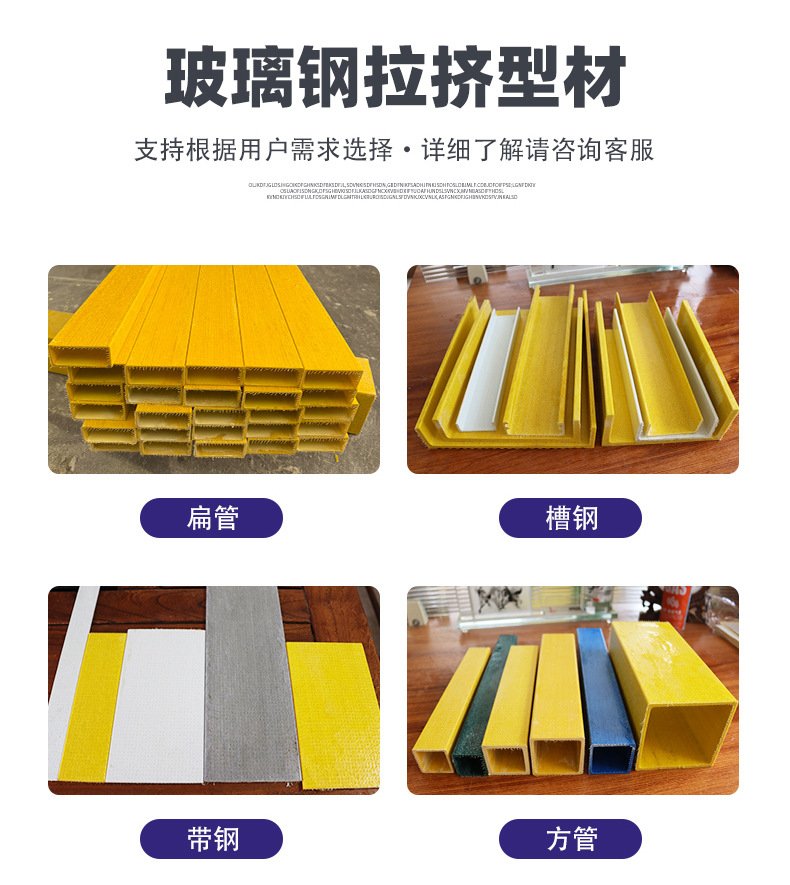 玻璃钢拉挤型材_12.jpg