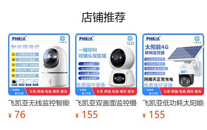 预览状态下无法点击,发布后,可点击跳转到对应的商品页面 i2aWi/+syNQCDNryBMfJHKoXJYQqQHCOpYPM