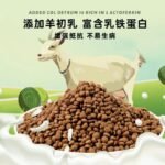 Свежее мясо замороженное сухое кошачье зерно 10 кг в 5 кг в кота молодая кошка голубая кошка бродячая кошка сырая кость мясо флагманский магазин питание 3 — изображение 4