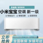 Xiaomi Children Большой 1.5 кондиционер [новая субсидия] Новый уровень энергосберегающий подвесной энергосберегающий прицеп — изображение 4